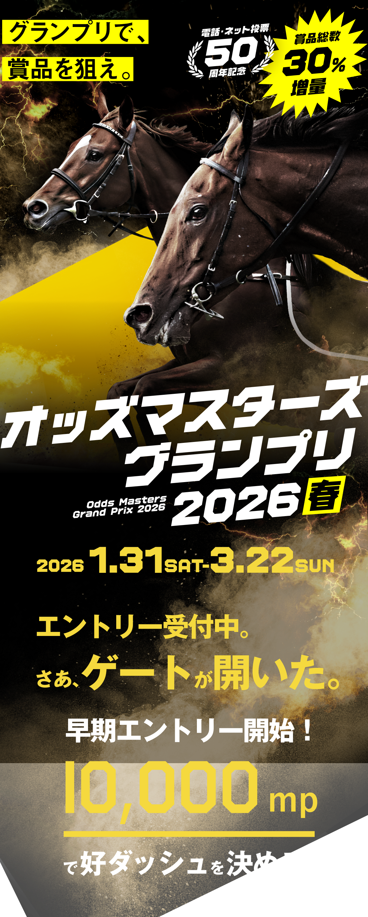 OvŁAܕi_BdbElbg[50NLO i30% IbY}X^[YOv2026t 2026N131yj322j܂ Gg[tBAQ[gJBGg[JnI10,000mpōD_bV߂I