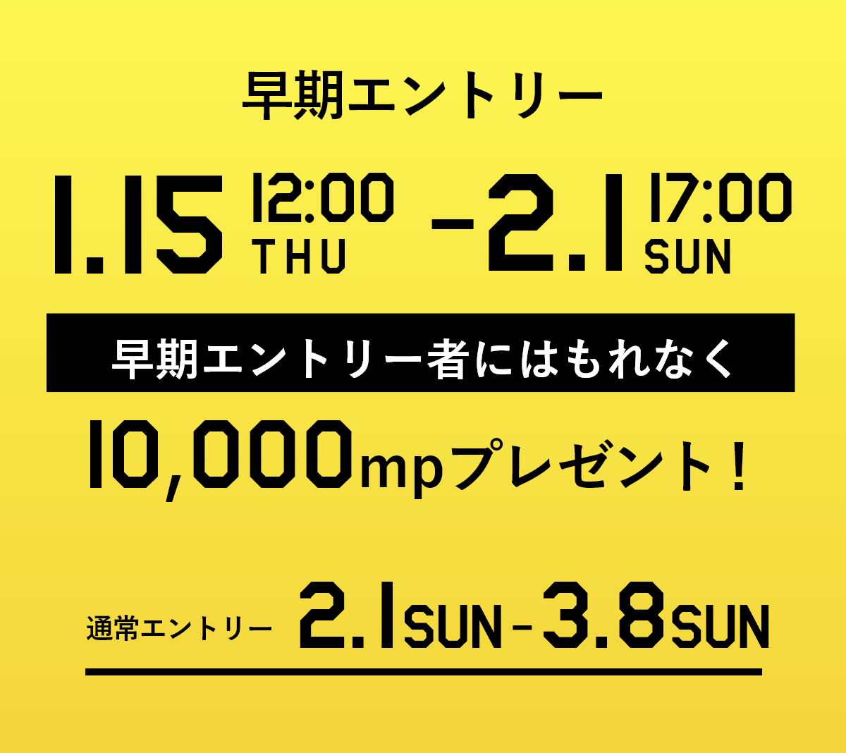 Gg[ 115ؗj1221j17܂ Gg[҂ɂ͂Ȃ10,000mpv[gI ʏGg[21j38j܂