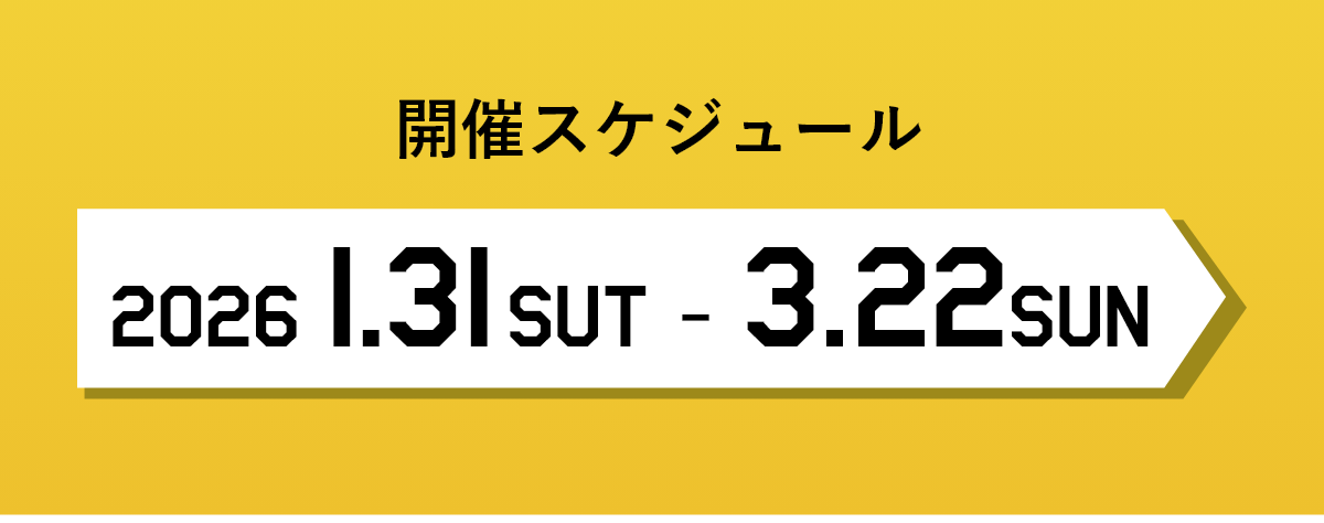 JÃXPW[ 2026N131yj322j܂