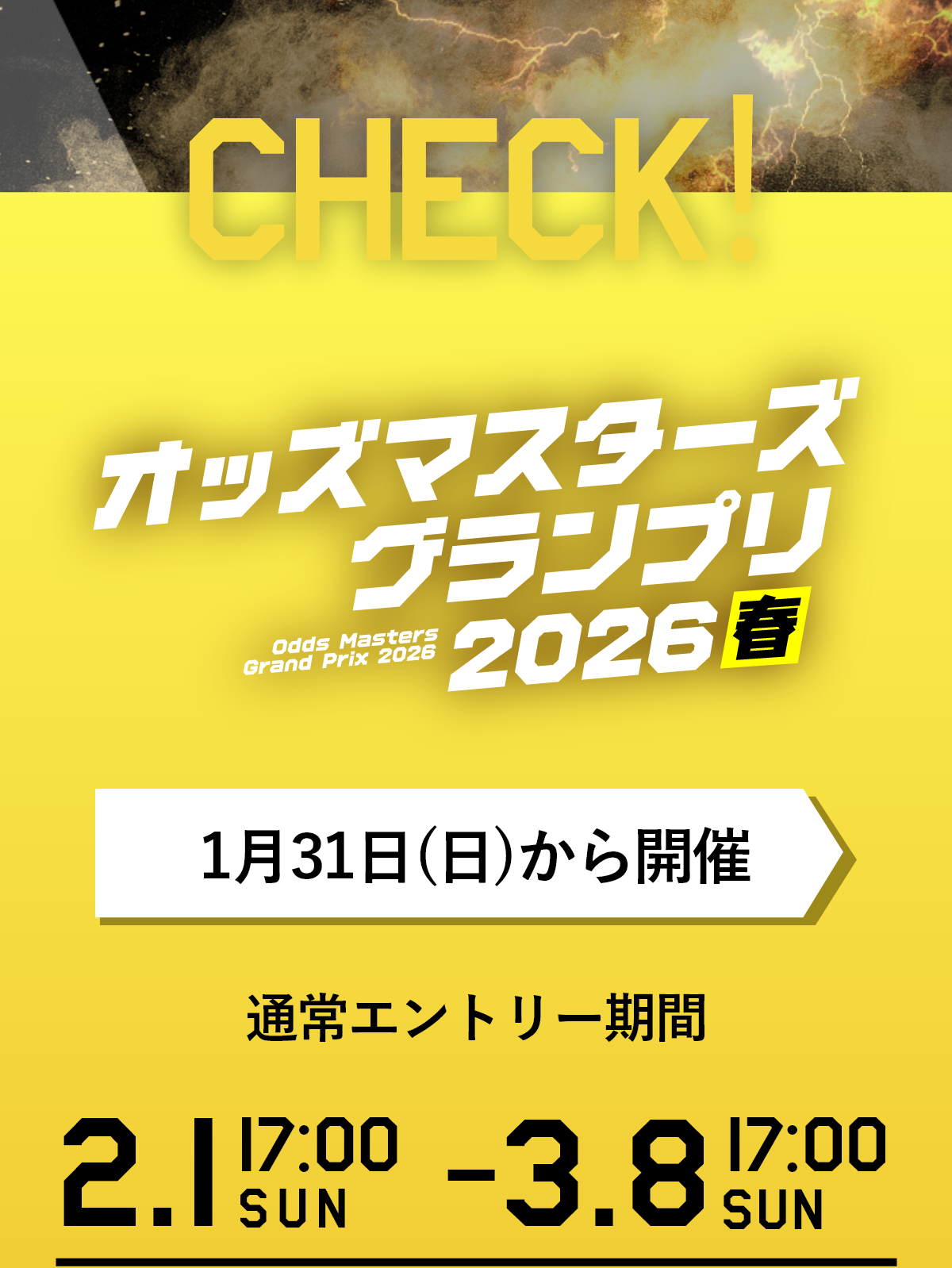 CHECK! IbY}X^[YOv2026t 131ijJ ʏGg[ 21j1738j17܂